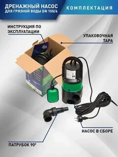 Насос оазис инструкция