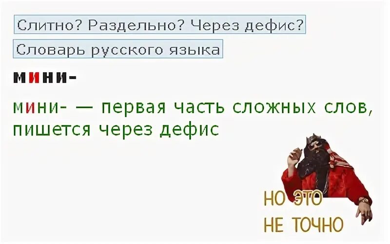 Что ли или что ли