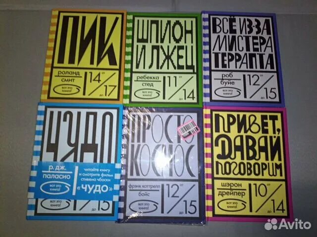 Авито киров книги. Роб Буйе все из-за мистера Террапта. Роб Буйе все из-за мистера Террапта иллюстрации. Обложка книги р.Стед шпион и лжец. Глава Шарлотты р. Дж. Паласио книга.