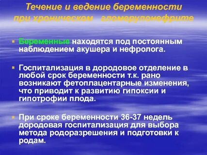 Соматические заболевания при беременности