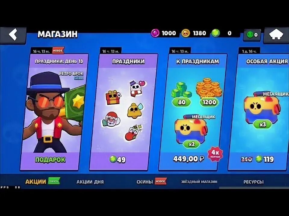 Открыть сундуков brawl stars. Путь сундуков ник БРАВЛ. Раскраски Brawl Pass. Рисовать Браво старс гемы. Браво Allstars чтоб были все игроки 1000000000 миллионов кубков и гемов.