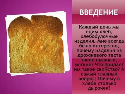 Почему изделие