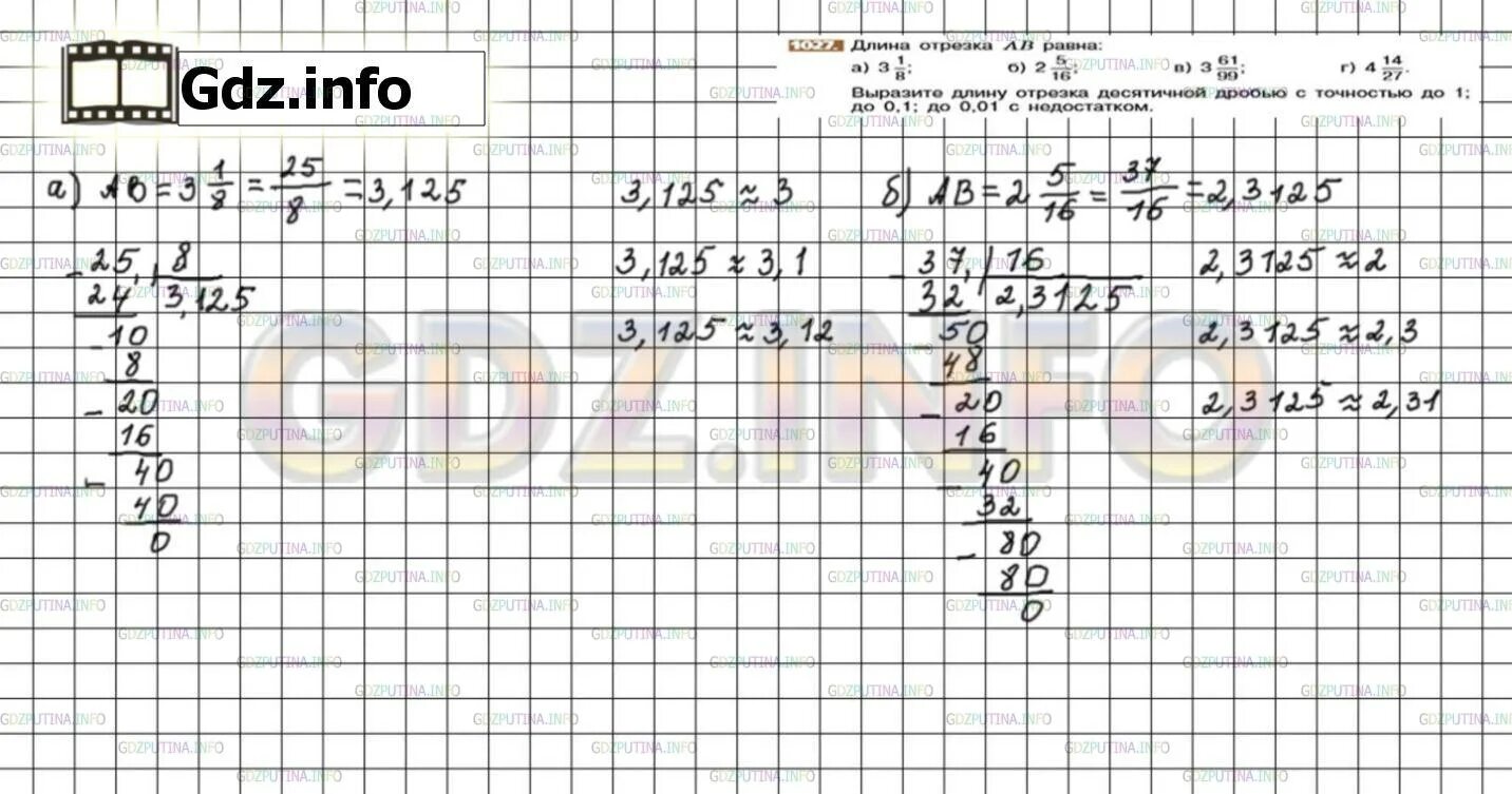 Гдз по математике 6 класс Никольский номер 1027. Гдз по математике 6 класс Никольский. Номер 1027 по математике 6 класс. Математика 6 класс Никольский номер.