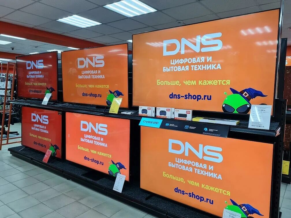 Днс работа объявление. С какого числа работает днс 2024. Днс график. С какого числа работает днс 2024. Черная пятница бытовая техника.