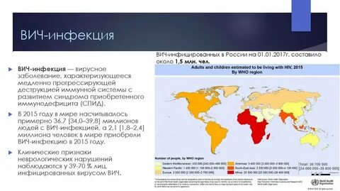Инфекции 2015