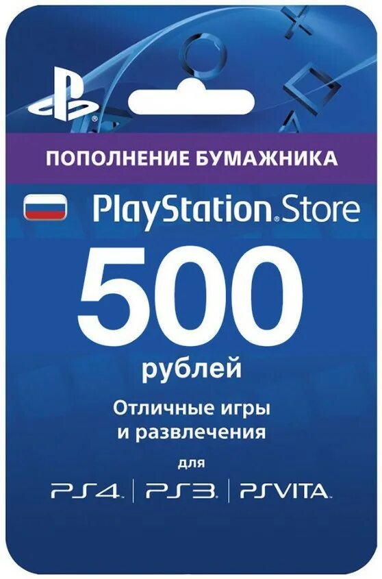 Карты playstation store купить