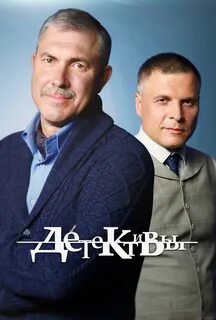 Детективы 4 канал