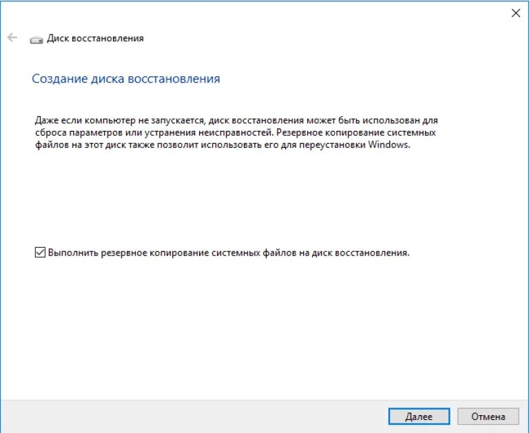 Создание диска windows. Диск восстановления windows 10. носитель для восстановления системы windows. создание диска восстановления. дисковое восстановление виндовс 10.