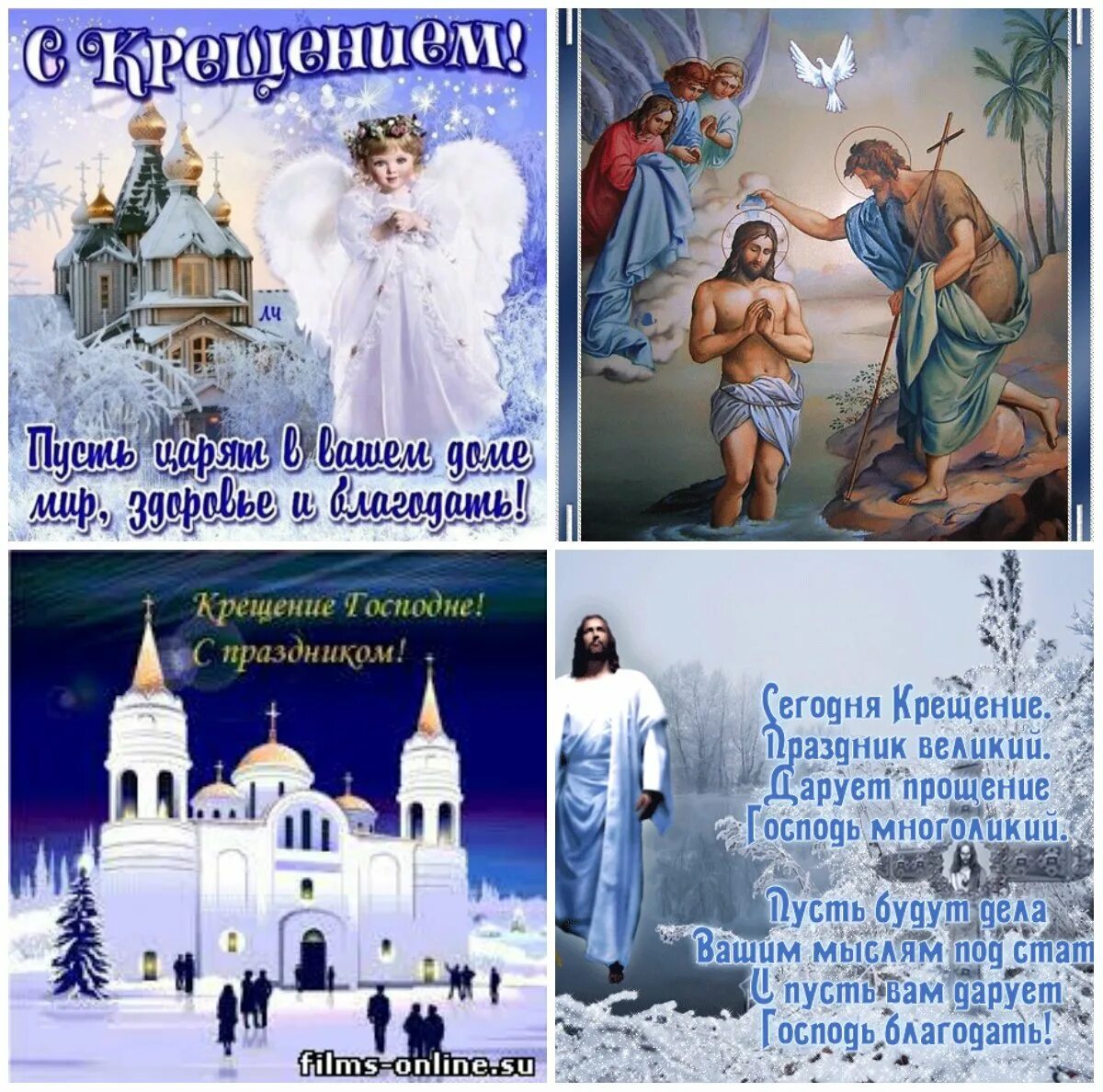 Крещение заголовок. Крещение господне. с праздником крещения господня. крещение праздник поздравление. открытки с крещением.