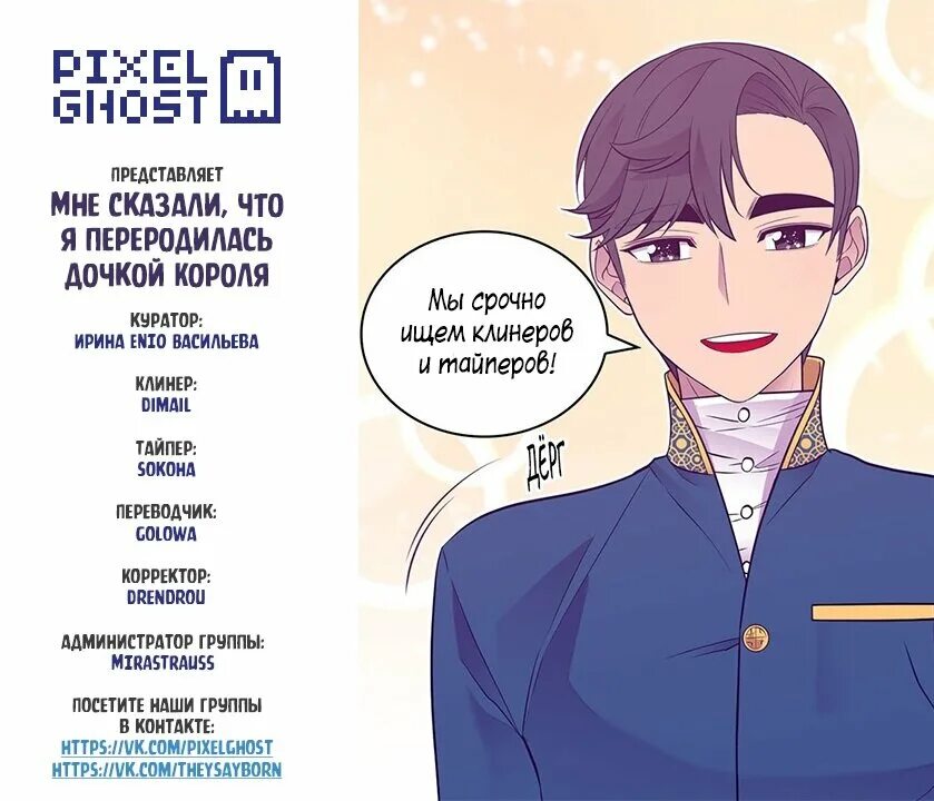 Мне сказали что я переродилась дочкой короля. Аниме мне сказали что я переродилась дочкой короля. мне сказали что я переродилась дочкой короля манга. мне сказали что я переродилась дочкой короля крис. однажды мне сказали что я переродилась дочерью короля манга.