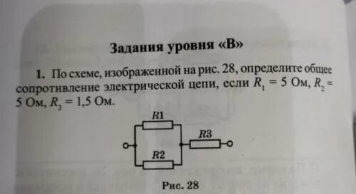 По схеме изображенной на рисунке 111 На рисунке 105 изображена схема с двумя последовательно соединенными резисторами