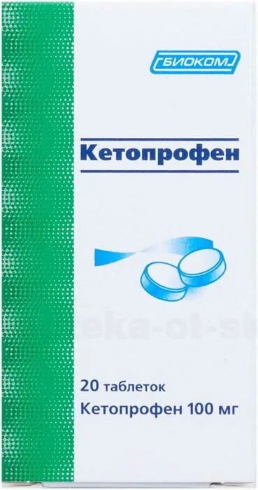 Кетопрофен таблетки купить. Кетопрофен 100 мг таблетки. Кетопрофен таблетки 20мг. Кетопровел 100мг таблетки. Кетопрофен Биоком.