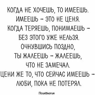 Песня что имеем не храним потерявши плачем
