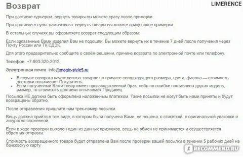 Можно ли вернуть колонки в магазин