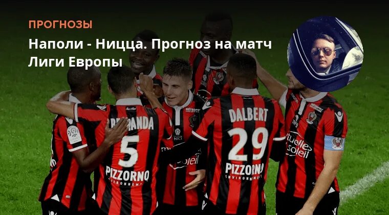 Прогноз ница реал. Прогноз ница реал