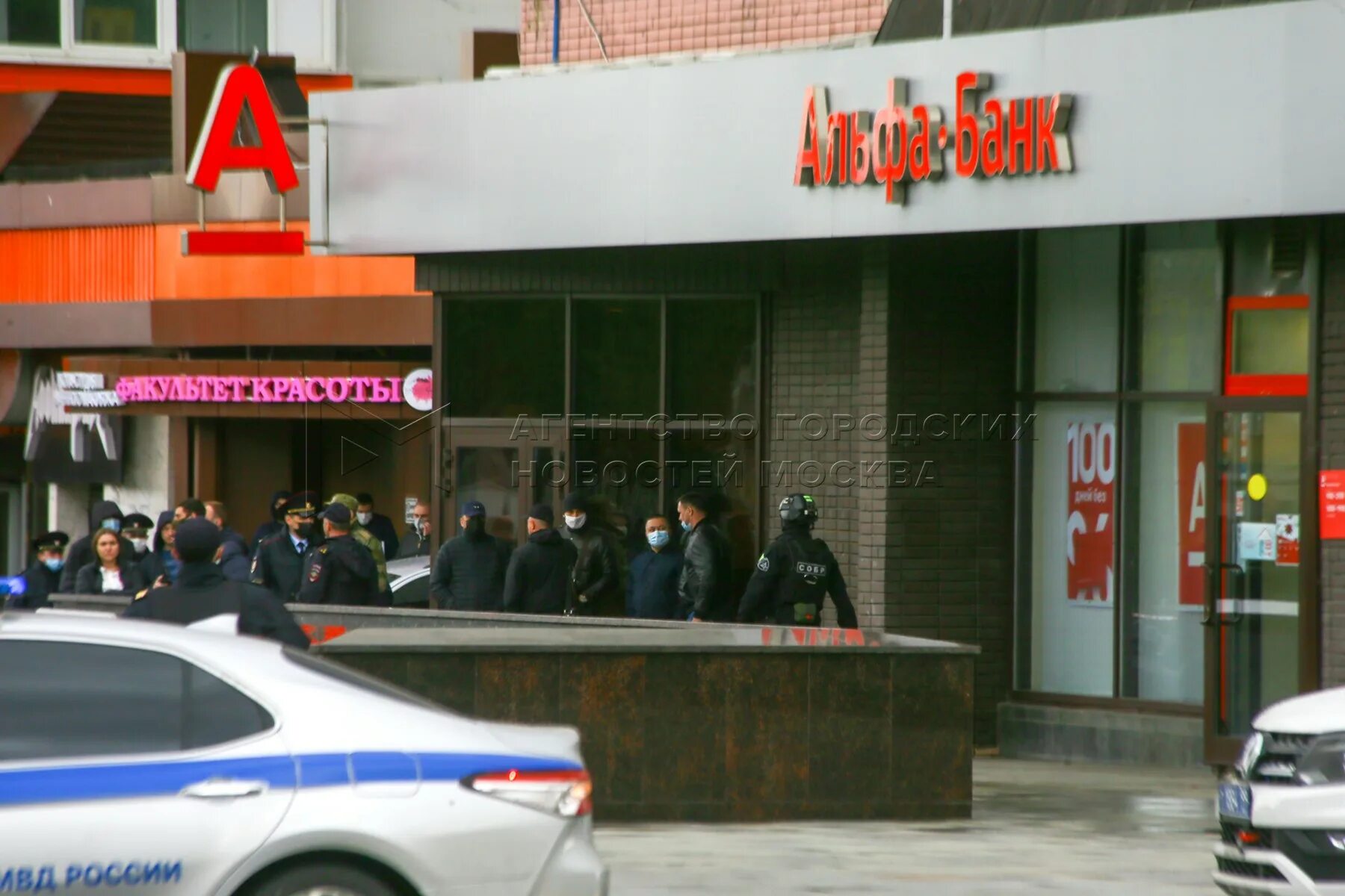 Альфа банк. Атака на альфа банк. Атака на альфа банк. Значок альфаанка. Алма банк.