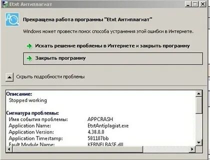 Попробуйте запустить