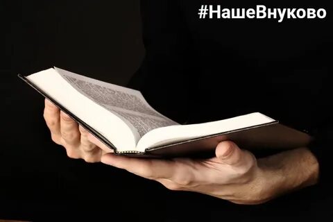 Книга держать слово