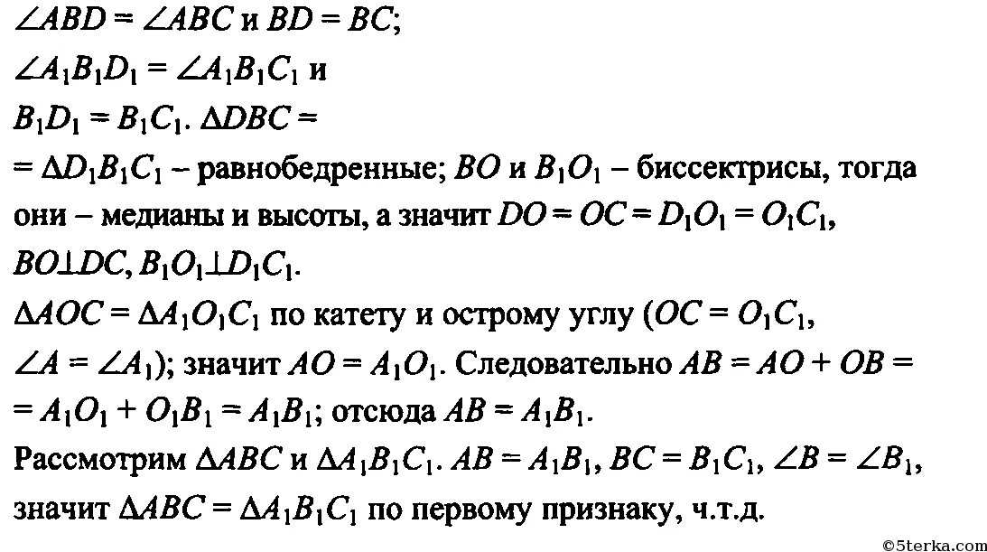 5 в1с1 7. Подобны ли треугольники авс и а1в1с1 если ав 3 вс 5 са 7 а1в1 4. Коэффициент подобия это отношение сходственных сторон. Подобны ли треугольники авс и а1в1с1 если. Подобны ли треугольники авс и а1в1с1 если.