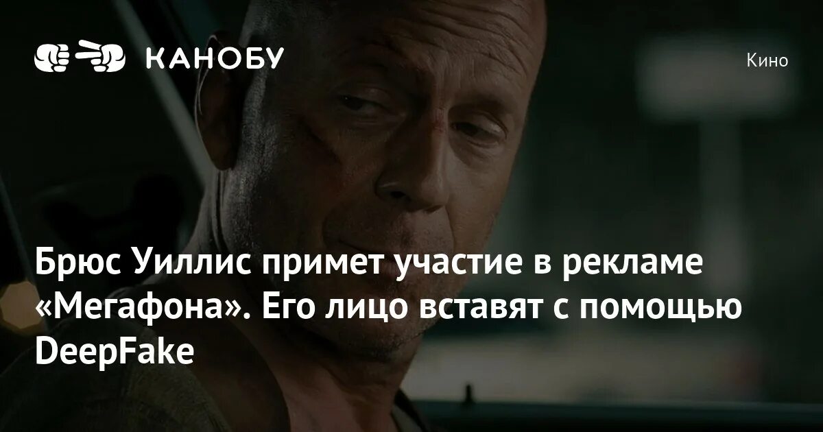 Девушка из рекламы мегафон. Мегафон реклама 2020. Реклама мегафон 2021. Реклама мегафон с брюсом уиллисом и азаматом. Реклама мегафон 2019.