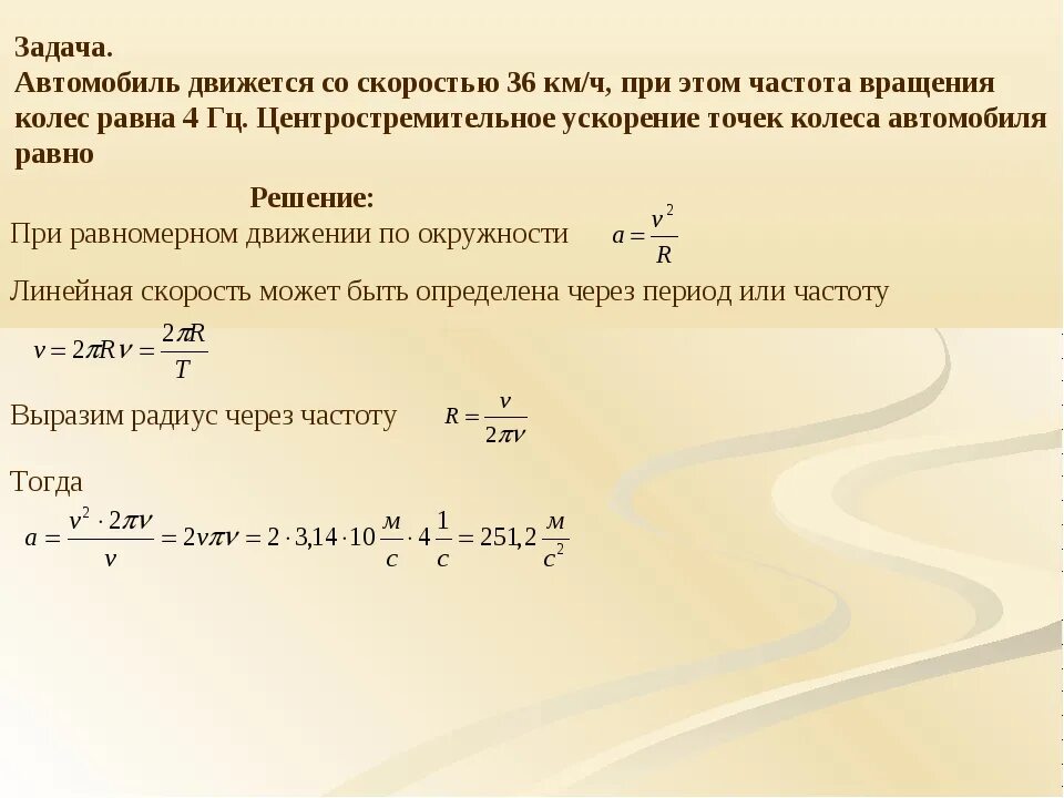 Трактор движется по прямой дороге. Задачи по кинематике с решениями. Автомобиль движется со скоростью. Скорость. Задачи по физике кинематика.