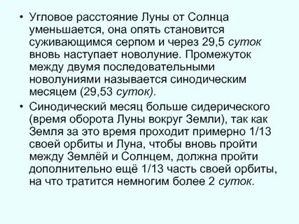 Угловое расстояние