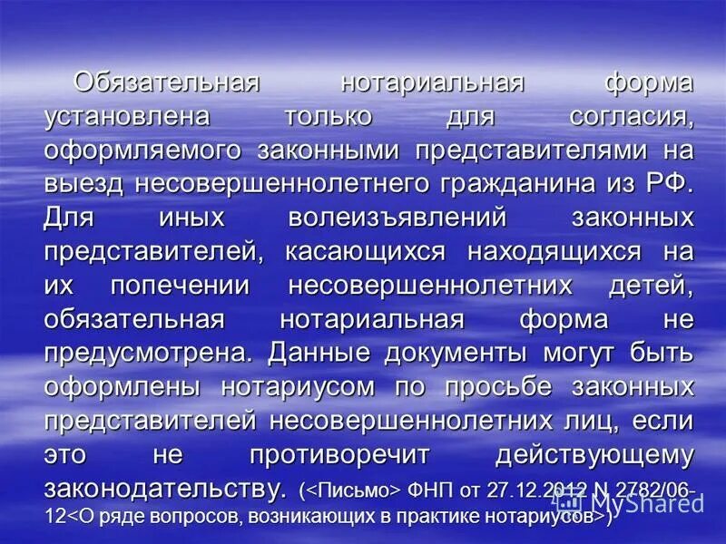 обязательная нотариальная форма предусмотрена для. обязательная нотариальная форма установлена. нотариальная форма сделки. виды нотариальных сделок. сделки подлежащие нотариальному удостоверению 2020.