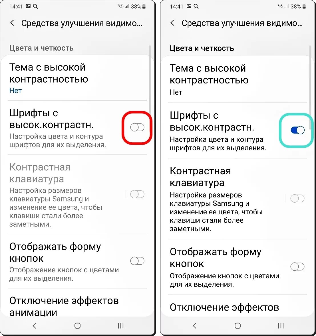 Настройки телефона самсунг а 12. Настройки экрана самсунг. Как на самсунге настроить экран. Настройка экрана телефона самсунг. Самсунг 5 настройки