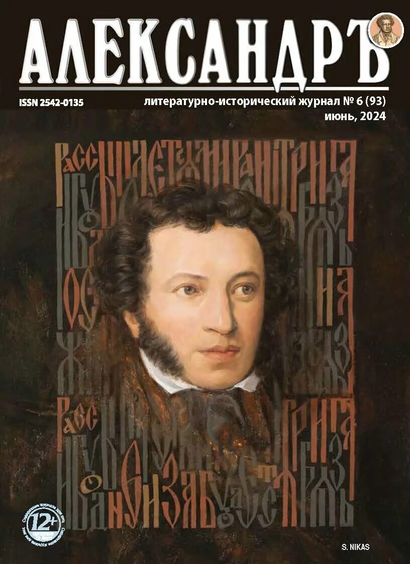 Сборник "исторический вестник". Исторический вестник журнал. Литературно исторический журнал. Исторический вестник суворин. Литературно исторический журнал.