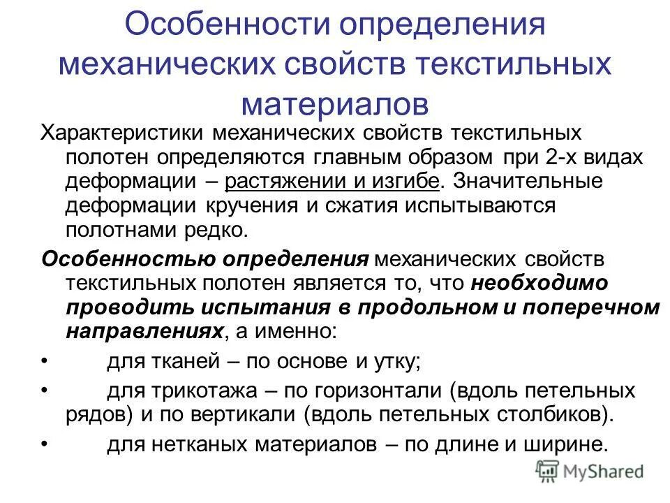 методы определения механических характеристик материалов. механические св ва металлов и сплавов. определение механических свойств материалов. механические параметры прочности. методы определения механических свойств.