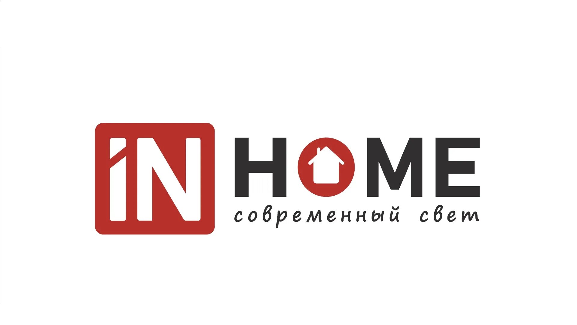 In home светильники. Лампочки in home производитель. Лампа led свеча 7w e14 4000k иэк в упаковке. Лампа светодиодная led-шар-vc 6вт 230в е27 6500к 540лм in home. Лампа светодиодная led-свеча-vc 6вт 230в е27 6500к 570лм in home.