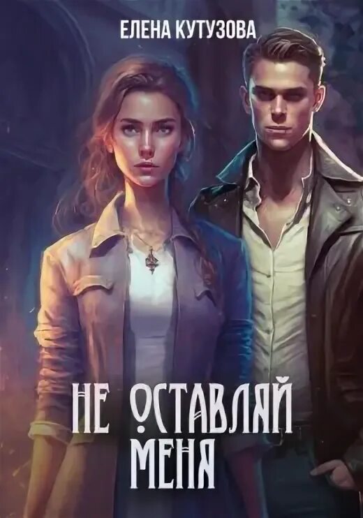 Второй шанс дракону простить или прибить аудиокнига. Книга подарок судьбы. Дериан джерротт. Вторжение аудиокнига. Король моего сердца.