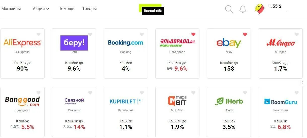 Кэшбэк карты как работает