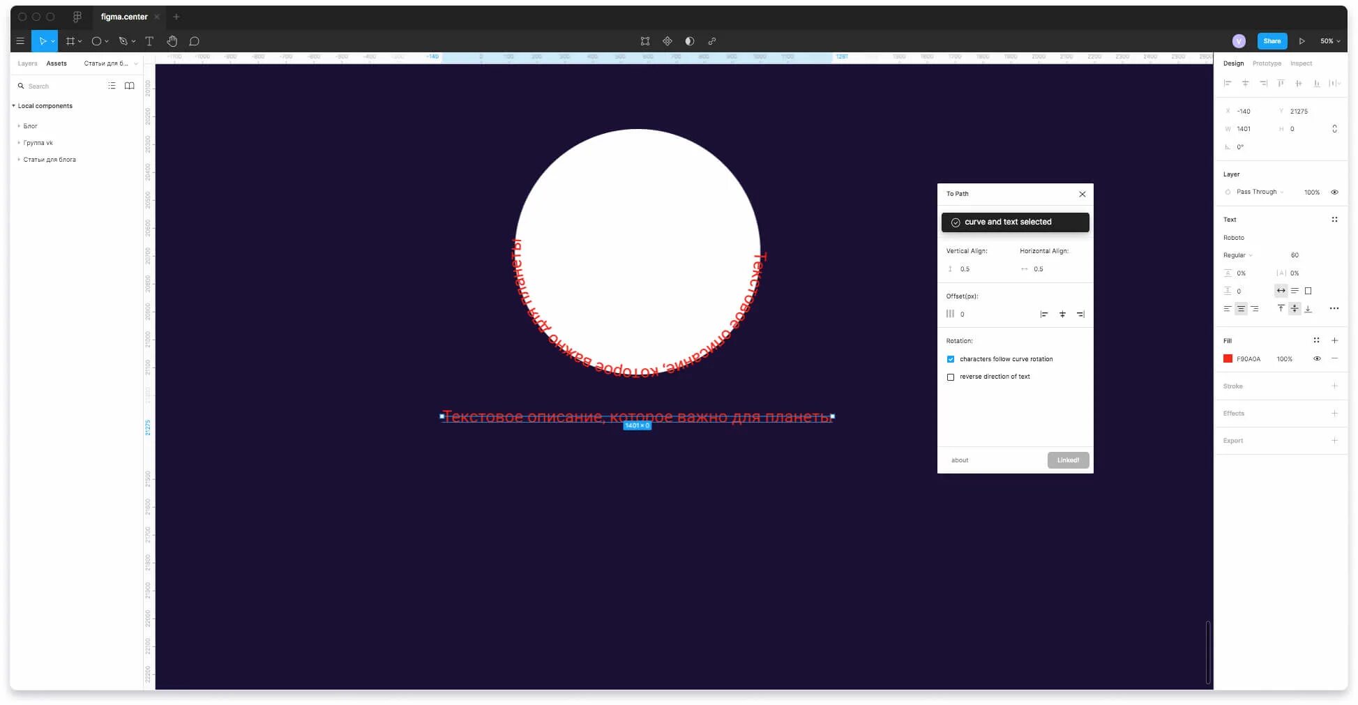 Figma текст по кругу. Как сделать текст по кругу в фигме. Плагин фигма текст по кругу. Плагин текст по кругу.