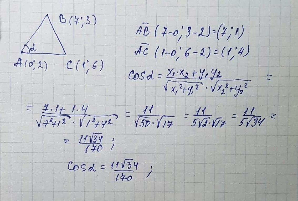 0 003 0 001 0. Определите вид треугольника АВС если а -3 -4 в 0 2 с 2 1. В треугольнике АВС вершины а 0 0 0 в 2 -1 3 с -1 1 1. 3. Определите вид треугольника АВС, если а(3; 9), в(0; 6), с(4; 2).. Определите вид треугольника АВС если а -3 -4 в 0 2 с 1 1.