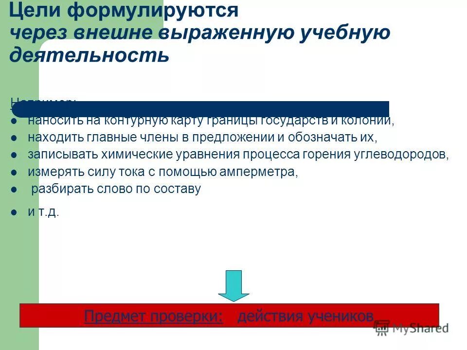 Юридические акты. Методы нейропсихологического исследования. Внешне выраженные. Юридические акты и юридические поступки примеры. Внешне выраженные.