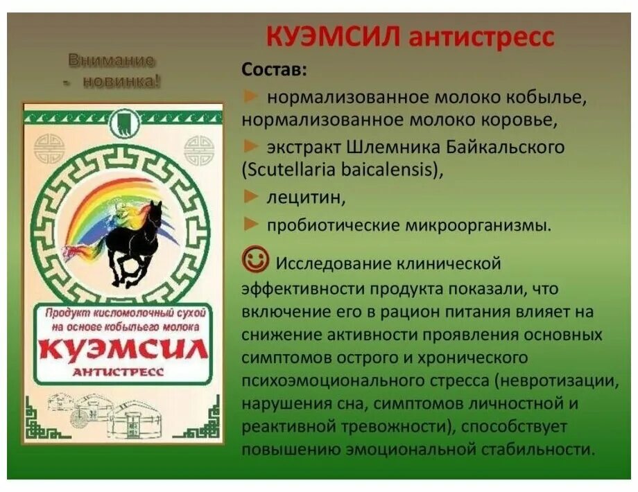 Куэмсил антистресс. КУЭМСИЛ Арго. КУЭМСИЛ детокс Арго. КУЭМСИЛ антистресс Арго. КУЭМСИЛ тибетское крыло Арго.