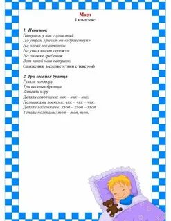 Картотека после сна старшая группа