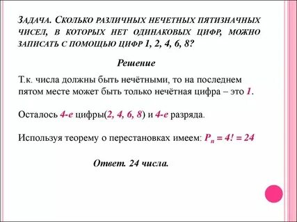 Найдите количество различных шестерок