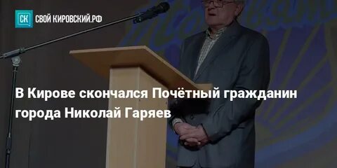 Биография петра гаряева