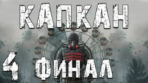Hugtv сталкер