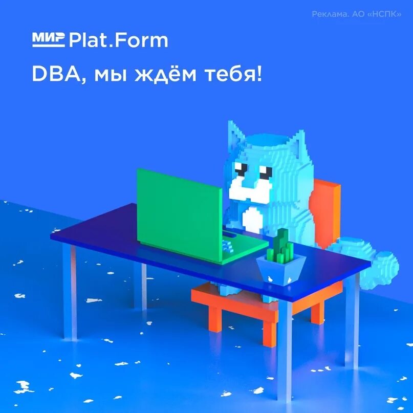 Plat form. Plat form