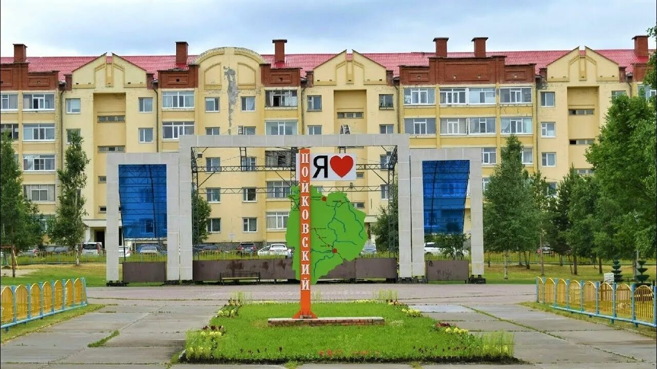 Нефтеюганск п. Пгт пойковский нефтеюганский район. поселок пойковский нефтеюганского района. город пойковский ханты-мансийский автономный округ. пгт. пойковский хмао- югра.