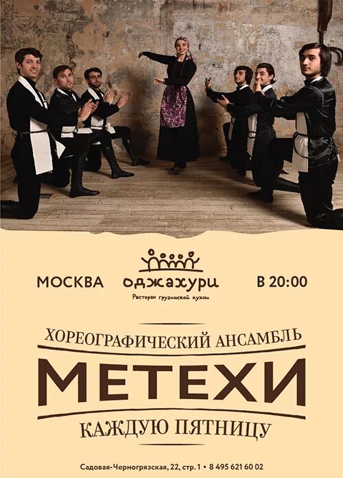 браво метехи ансамбль состав. Bravo metekhi. метехи группа грузинская. браво метехи ансамбль. Bravo metekhi.