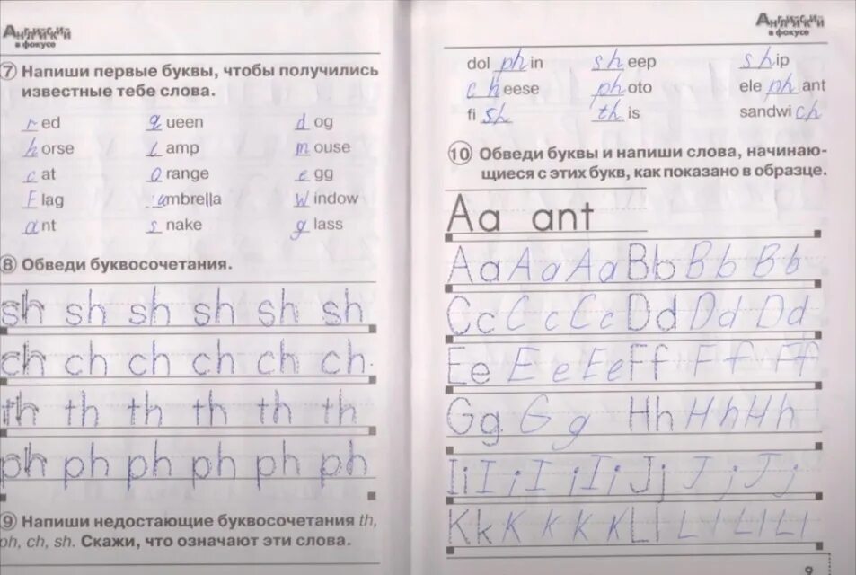 Сборник упражнений 2 класс стр 71. Сборник упражнений по английскому 2 класс. Быков сборник упражнений 2 класс английский. Английский язык 2 класс сборник упражнений Быкова Поспелова. Гдз по английскому 2 класс сборник упражнений Быкова Поспелова.