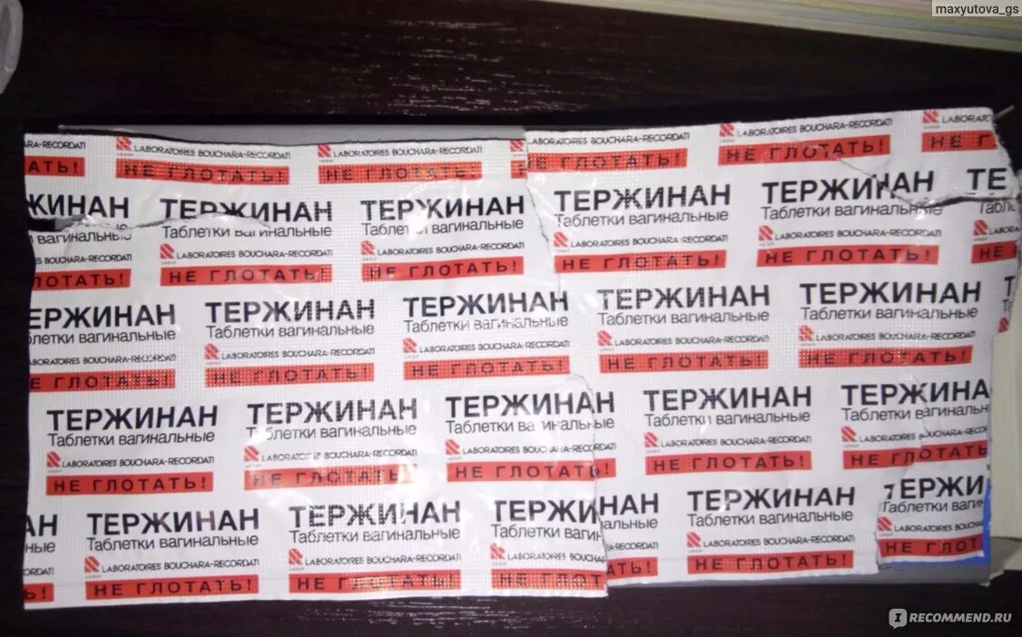Тержинан можно вставлять при месячных. Тержинан. тержинан для беременных. тержинан при беременности 1 триместр. тержинан свечи для беременных.