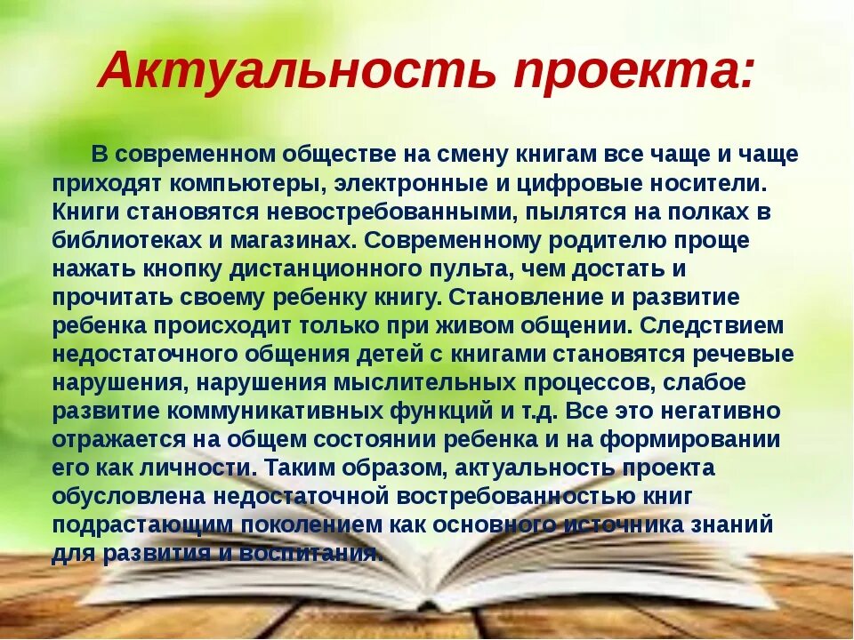 Любовь к чтению произведения. Литературные книги. Актуальность книги. Книги русской литературы. Чтение книг в библиотеке.