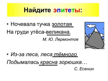 Тучка золотая на утесе великана