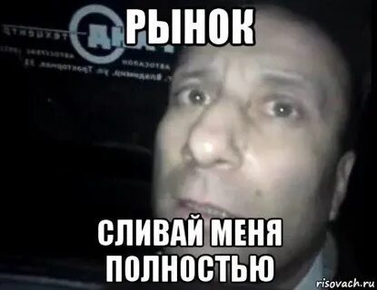 Мем ломай