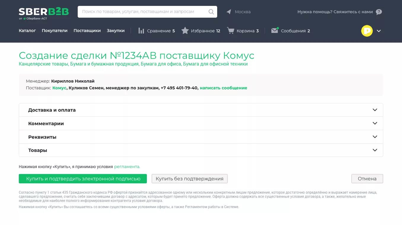 должность в электронной подписи. должность в электронной подписи. схема получения ключа электронной подписи. как проверить квалифицированную электронную подпись на госуслугах. должность в электронной подписи.